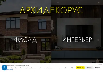 Снимок главной страницы arhidek.ru