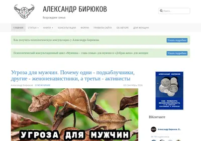 Снимок главной страницы anbiryukov.ru