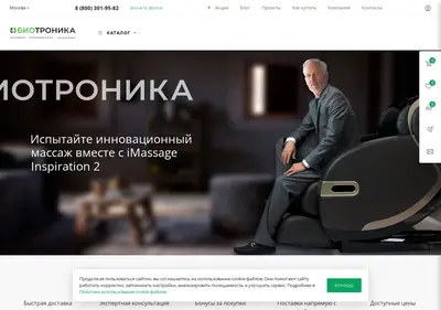 Снимок главной страницы biotronika.ru