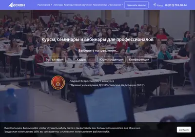 Снимок главной страницы ascon-profi.ru