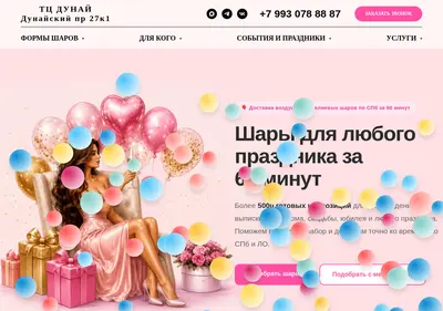 Снимок главной страницы bagiraprazdnik.ru