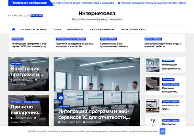Снимок главной страницы chayka-online.ru