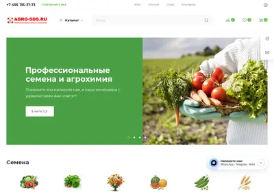 Снимок главной страницы agro-sos.ru