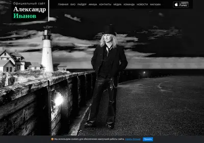 Снимок главной страницы a-ivanov.ru