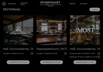 Снимок главной страницы bruderbar.ru