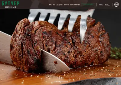Снимок главной страницы butchersteak.ru