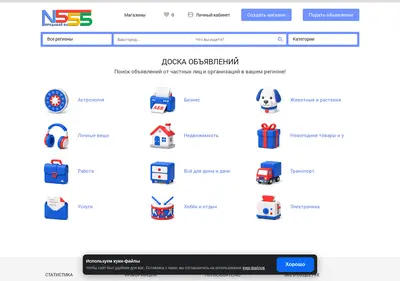 Снимок главной страницы n555.su
