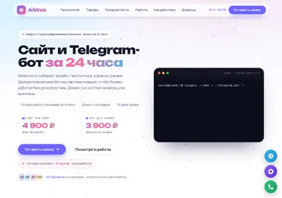 Снимок главной страницы aiweb.su
