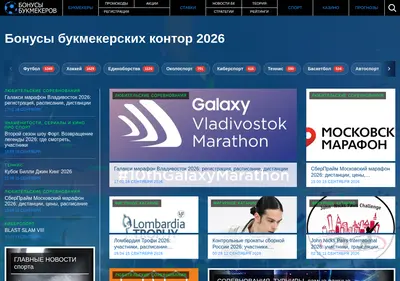 Снимок главной страницы bonus-betting.ru