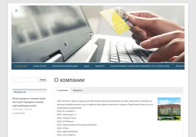 Снимок главной страницы bill-c.ru
