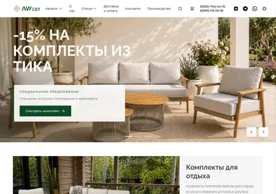Снимок главной страницы awest.ru