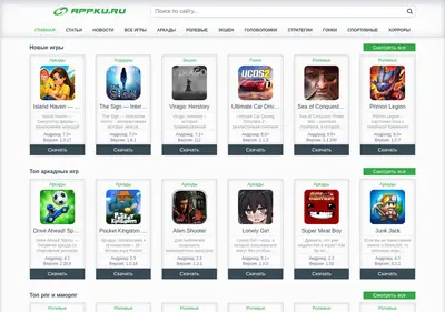 Снимок главной страницы appku.ru