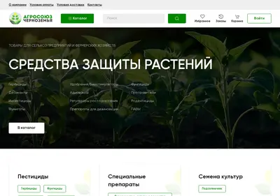 Снимок главной страницы agrosoyz.ru