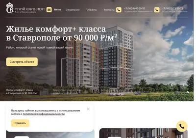 Снимок главной страницы 26stk.ru