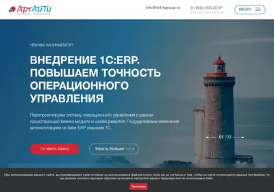 Снимок главной страницы artitgroup.ru
