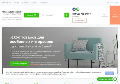 Снимок главной страницы artosobinka.ru