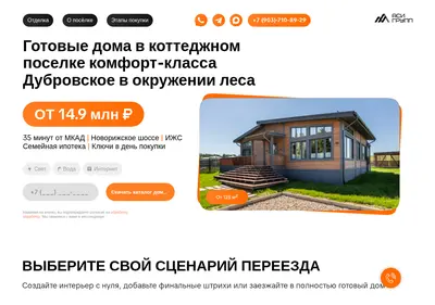 Снимок главной страницы asi-dom.ru