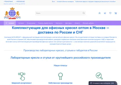 Снимок главной страницы alfa-group-russia.ru