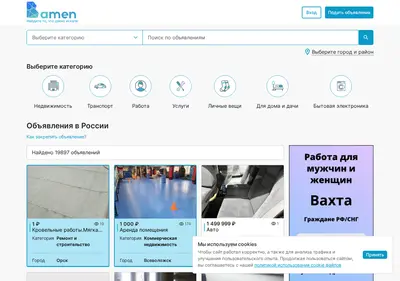 Снимок главной страницы bamen.ru