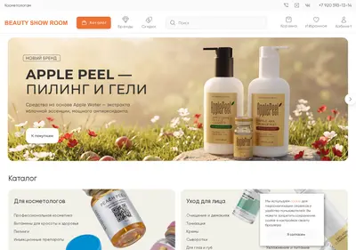 Снимок главной страницы beautyshowroom.ru