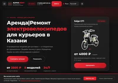 Снимок главной страницы alpha-rent.ru