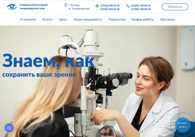 Снимок главной страницы amgclinica.ru