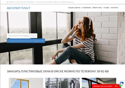 Снимок главной страницы absolutplast.ru