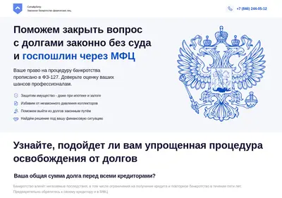 Снимок главной страницы cityarbitr-bankrotstvo-127gz.ru