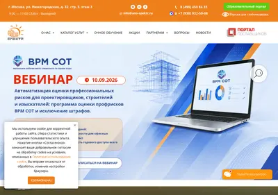Снимок главной страницы ano-spektr.ru