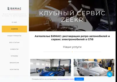 Снимок главной страницы bimas.ru