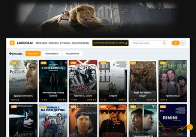 Снимок главной страницы austrian-lordfilm.ru