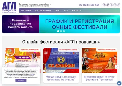Снимок главной страницы aglproduction.ru