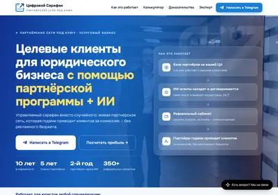 Снимок главной страницы aisarafan.ru