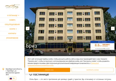 Снимок главной страницы briz-hotels.ru
