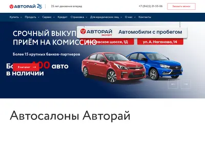 Снимок главной страницы avtoray.ru
