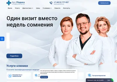 Снимок главной страницы arsmedica39.ru