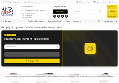 Снимок главной страницы akbmir39.ru