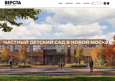 Снимок главной страницы ab-versta.ru
