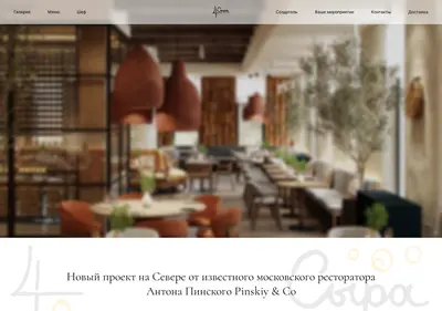 Снимок главной страницы 4sir.ru