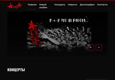 Снимок главной страницы alisa.ru