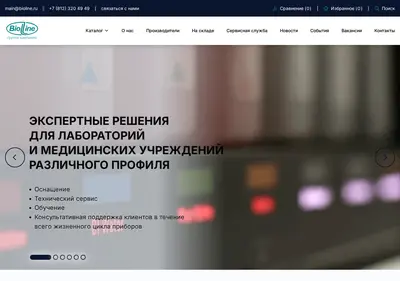 Снимок главной страницы bioline.ru