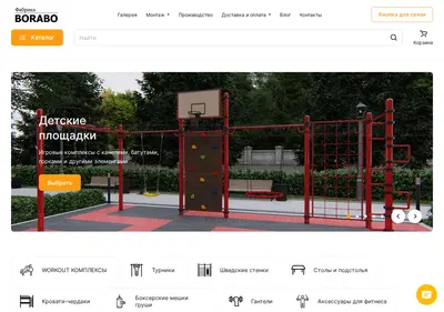 Снимок главной страницы borabo.ru