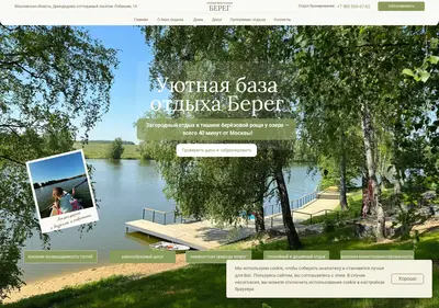 Снимок главной страницы baza-bereg.ru
