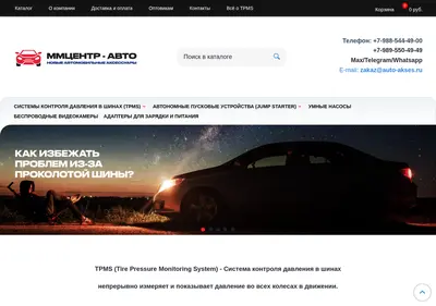 Снимок главной страницы auto-akses.ru