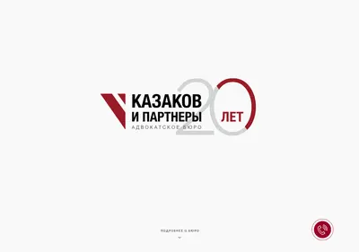 Снимок главной страницы abkazakov.ru