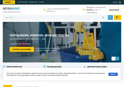 Снимок главной страницы broommarket.ru