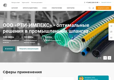Снимок главной страницы belrti.ru