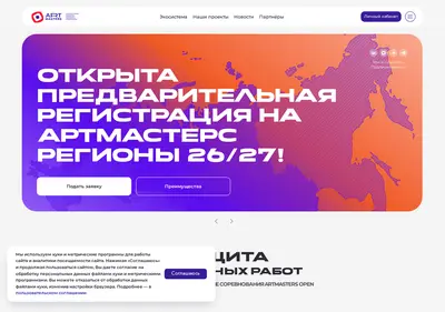 Снимок главной страницы artmasters.ru