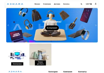 Снимок главной страницы adharashop.ru