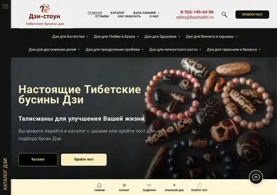 Снимок главной страницы businadzi.ru